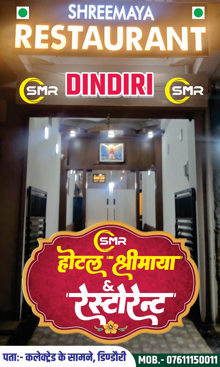 जिला अस्पताल डिंडोरी